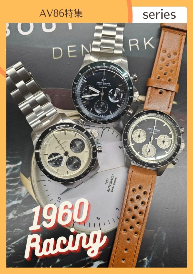 AV86 ⌚大人気1960シリーズの魅力