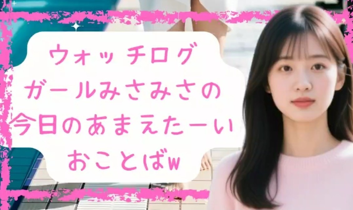 ひとことシリーズ更新（Instagram）みさ自己紹介