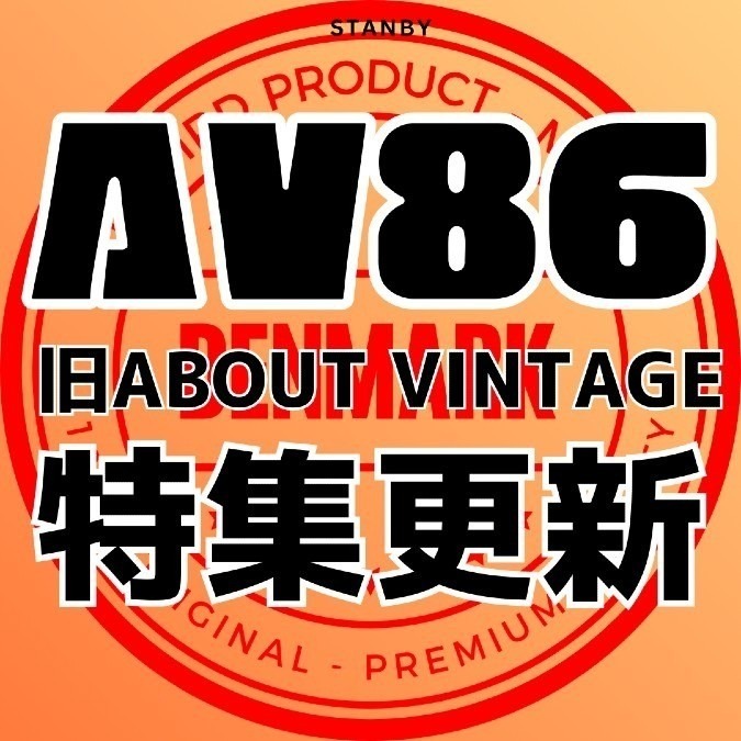 本日AV86特集更新しました。