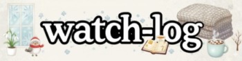 Watch-log (時計好きが集まるSNS)