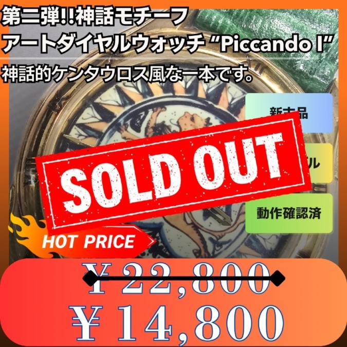 第二弾神話モチーフ 【Palazzo Brugiotti Piccando I】