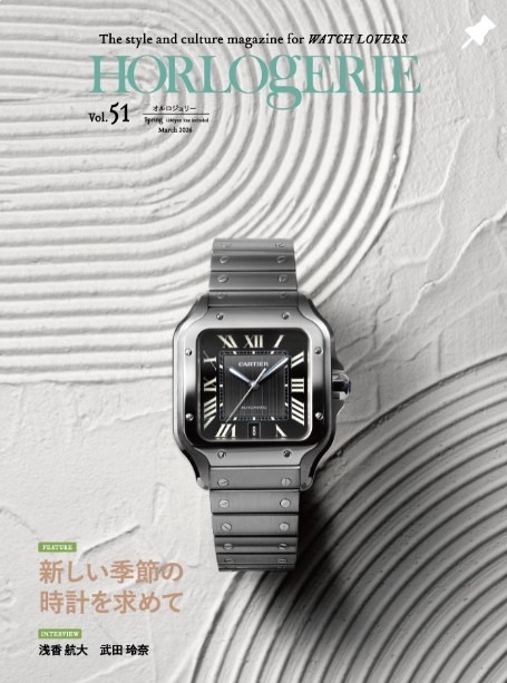 オルロジュリーVo,51最新号 ￥1,280