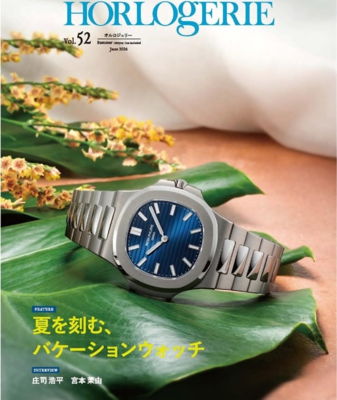(一次販売終了)オルロジュリーVo,52最新号 ￥1,280