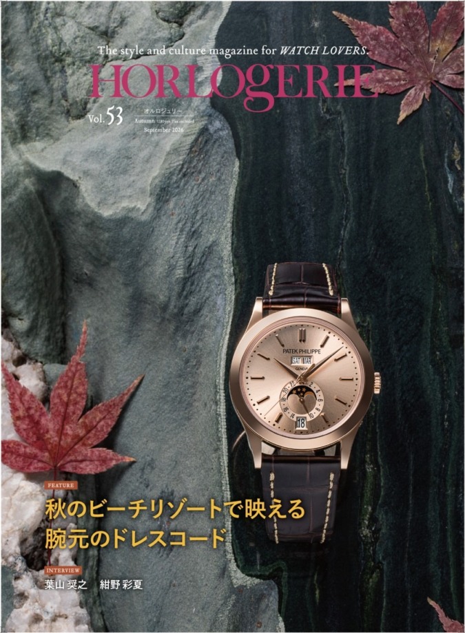 オルロジュリーVo,53最新号 ¥1,280
